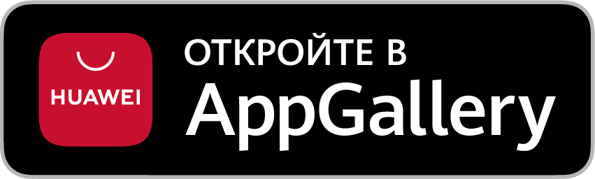 Загрузить в AppGallery
